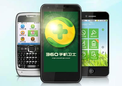 360手机卫士企业版