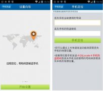腾讯手机管家：国庆出行手机防盗全攻略