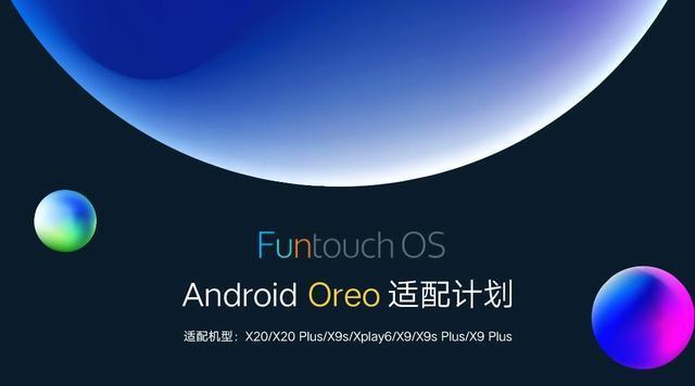 vivo手机5月前让7款手机升级Funtouch OS