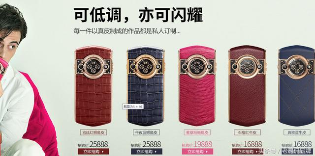 中国最贵手机8848：除了贵，还有什么