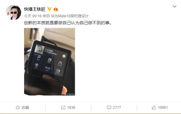 快播王欣都在用的手机：欠他的会员，不如买部手机吧！
