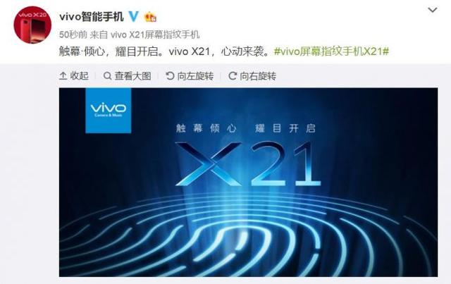 全新未来感一触即发，vivo X21新机海报正式公布！