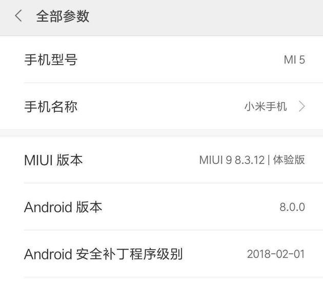 终于 O 啦！小米5 体验版正式获Android 8.0更新