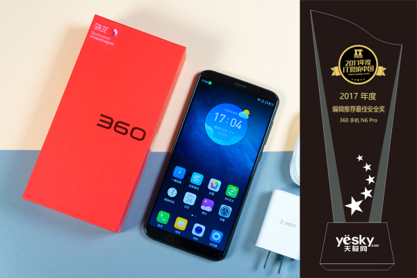IT影响中国:360手机N6 Pro获编辑推荐最佳安全奖
