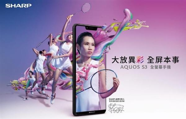 2595元！最小6寸手机夏普S3发布：91%占比刘海屏