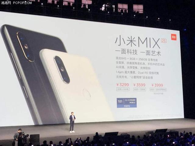 顶级骁龙845+无线充电 小米MIX 2S手机正式发布