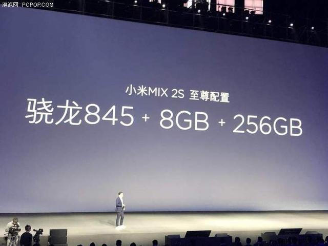 顶级骁龙845+无线充电 小米MIX 2S手机正式发布