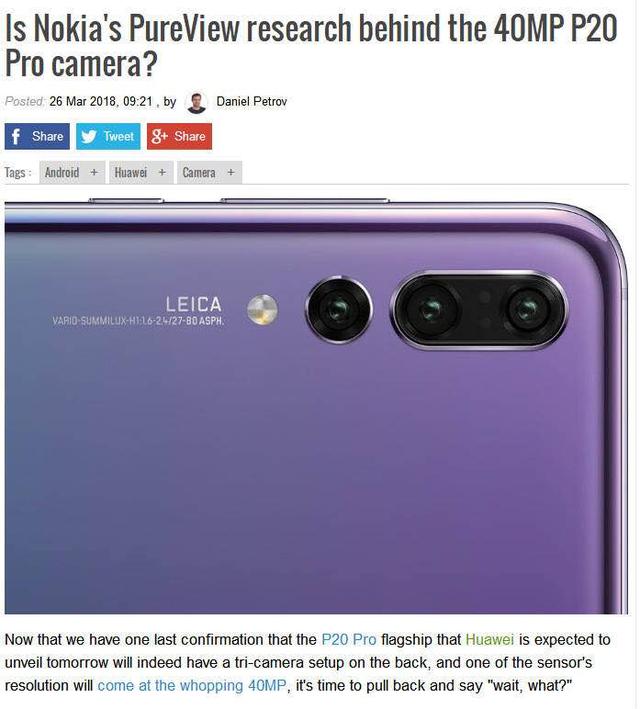 史上最强拍照手机怎么样？详细介绍华为P20 Pro的拍照表现