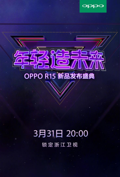 明星代言与场景营销的行业传统与OPPO式突破