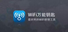 “蹭网APP”到底安不安全？专家：WiFi密码或被暴露