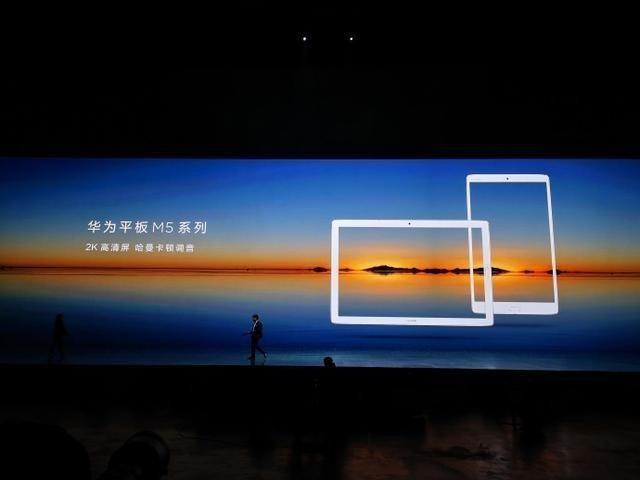 华为平板M5系列惊艳上市 获消费者一致认可好评