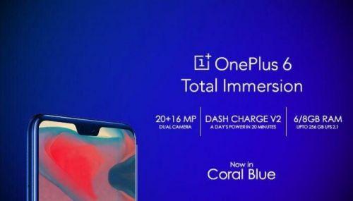 一加6手机再次曝光 有珊瑚蓝配色版本