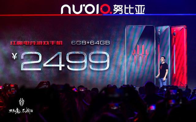 努比亚红魔电竞游戏手机正式发布 售价2499元起