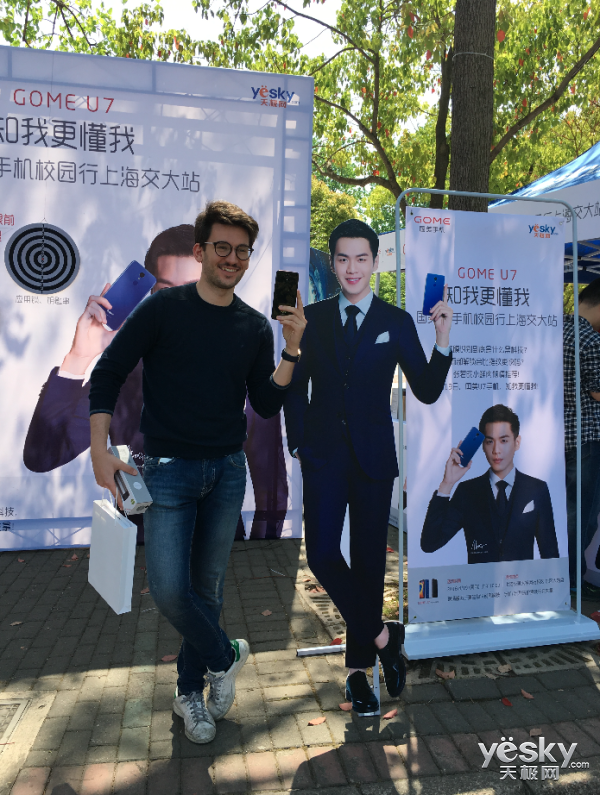 国美U7校园行上海交大站:这款手机被国内外小伙伴围观体验!