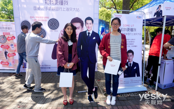 国美U7校园行上海交大站:这款手机被国内外小伙伴围观体验!