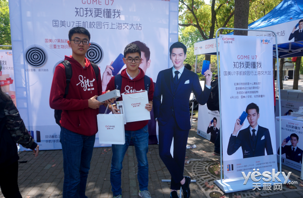 国美U7校园行上海交大站:这款手机被国内外小伙伴围观体验!