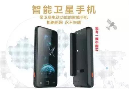 “不在服务区”成为历史！中国自主卫星电话正式放号