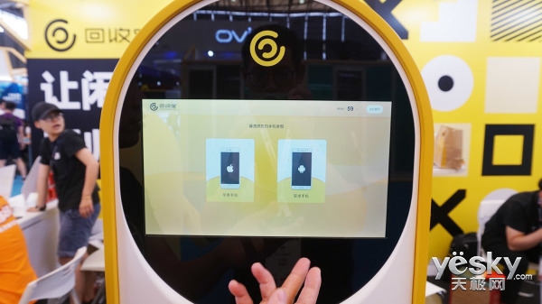 MWCS2018：回收宝展出手机自动回收ATM