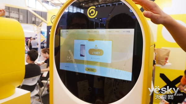 MWCS2018：回收宝展出手机自动回收ATM