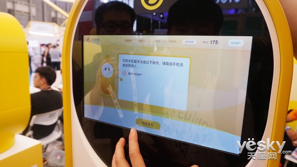 MWCS2018：回收宝展出手机自动回收ATM