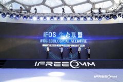 捷视飞通 “羿”操作系统发布会圆满收官，领航视讯行