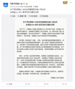 百度手机输入法回应被vivo提示在后台录音事件