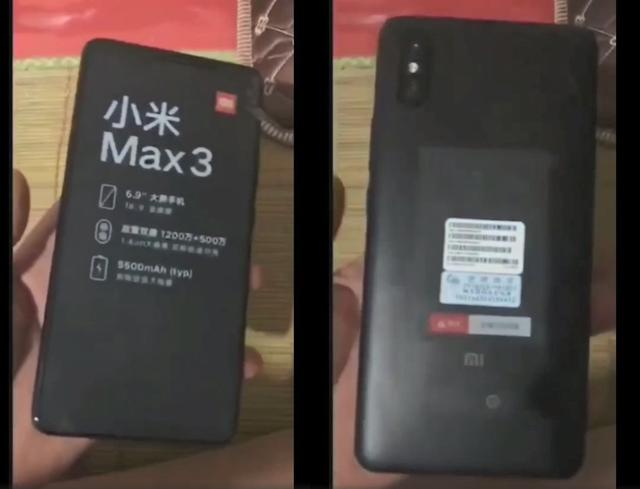 超大屏幕，超大电池！小米官宣：7月19日晚发布小米Max3