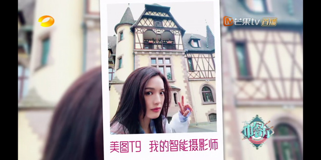 美图T9手机刷屏《中餐厅2》 成功圈粉赵薇、舒淇两位女神！
