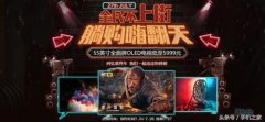 全民不上街 躺购嗨翻天 京东电视优惠中