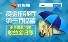 股票配资只选财惠赚：如何判断一家证券股票配资平台