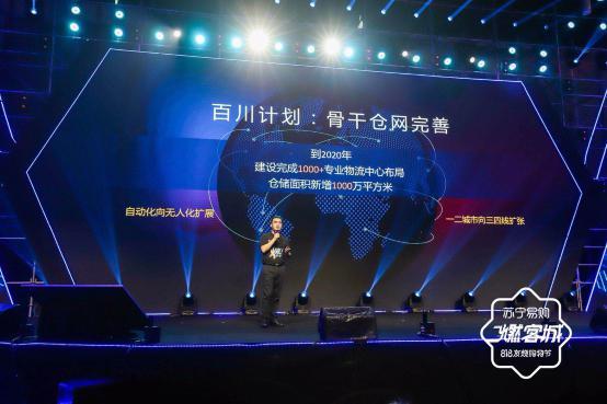 苏宁“百川计划”打造专业化仓储网络 引领零售物流升级