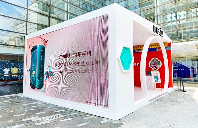 美图T9颐和园限量版引领国风自拍新时尚,自拍体验点登陆上海