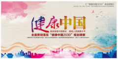 全民健商_2018(首届)健康之星挑战赛公告