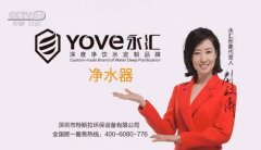 真不可思议！永汇净水器物云水机竟让一对网恋爱人保