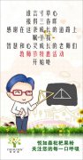 感恩回馈致敬教师节 悦如森枇杷果粉送福利