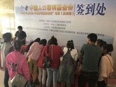 健康培训最后一公里 人人称颂亚克西 中恒温暖送健康