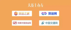 货运大事件丨2018首届河北诚信物流企业评选圆满结束