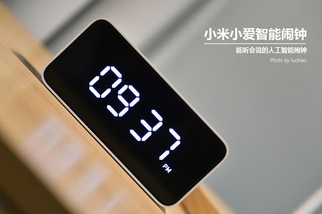 能听会说/高颜值 小米小爱智能闹钟开箱体验