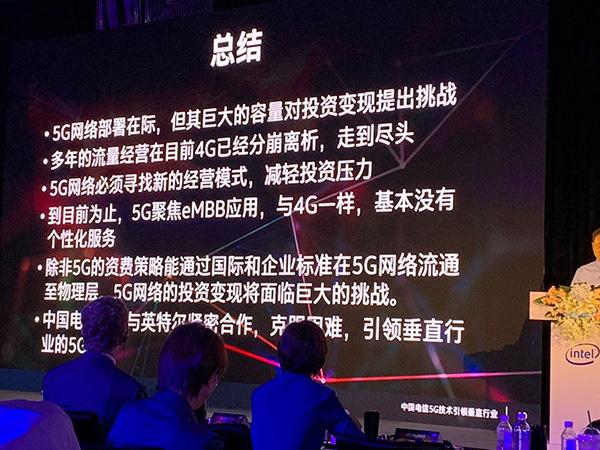 中国电信专家：5G还有不少技术问题没解决，核心是如何赚钱