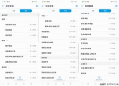 手机成隐私泄露重灾区 APP调用权限都用来做什么？