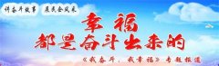 【我奋斗 我幸福】岳军：戈壁之行 让灵魂跟上脚步