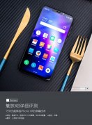 骁龙710+定制刘海屏 魅族X8手机详细评测