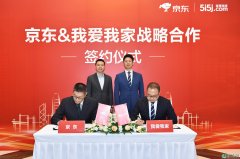 “双11”盛宴！京东房产与我爱我家战略携手 开启购房