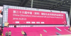 聚焦第26届深圳国际礼品展，康加健康大放异彩