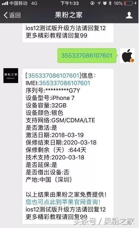iOS 12自带鉴别真假原装功能,手机店老板都不会告诉你!