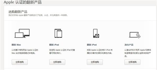 苹果官网上架iPhone 8官翻版：不到3500 买吗？