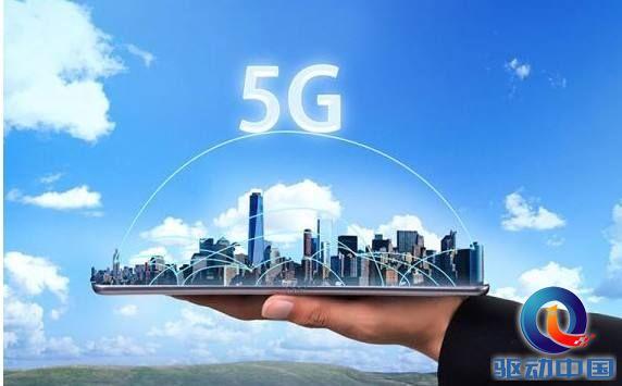 中国互联网发展报告2018：5G研发进入全球领先梯队