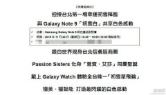 三星Galaxy Note9全新配色曝光 11月23日正式发布