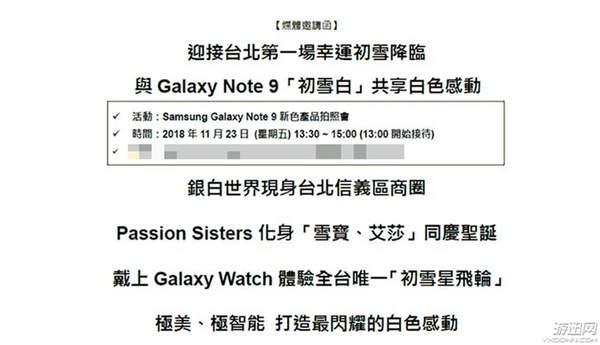 三星Galaxy Note9全新配色曝光 11月23日正式发布