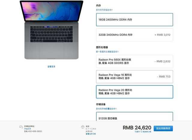 Vega 20图形显卡加持 MacBook Pro 15更牛了